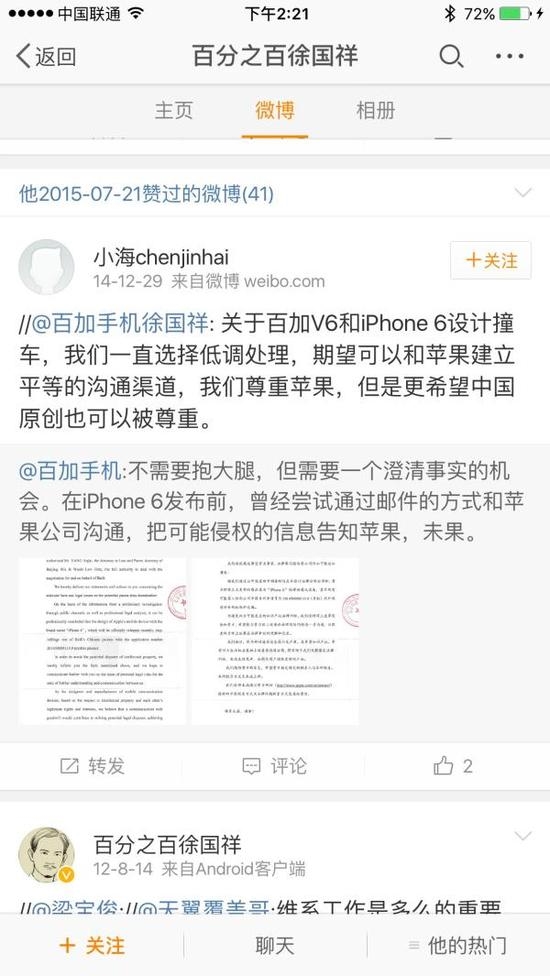 公開簡歷顯示，徐國祥曾經在華為打出名號。 