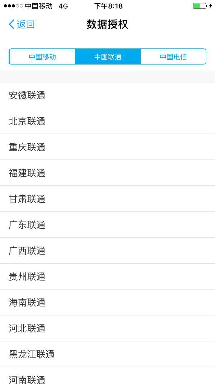 在互聯(lián)網(wǎng)征信服務(wù)的誘導(dǎo)下，你或許正在主動(dòng)交出自己的隱私 